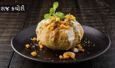 રાજ કચોરી