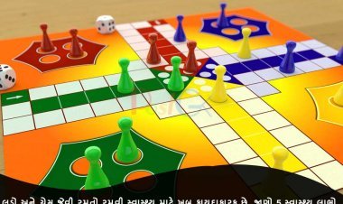લુડો અને ચેસ જેવી રમતો રમવી સ્વાસ્થ્ય માટે ખૂબ ફાયદાકારક છે, જાણો 5 સ્વાસ્થ્ય લાભો