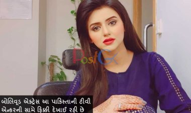 બોલિવૂડ એક્ટ્રેસ આ પાકિસ્તાની ટીવી એન્કરની સામે ફિક્કી દેખાઈ રહી છે