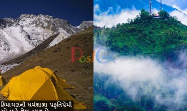 હિમાચલની ધર્મશાળા પ્રકૃતિપ્રેમીઓ માટે શ્રેષ્ઠ સ્થળ છે.