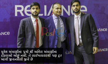 મુકેશ અંબાણીના પુત્રો થી અનિલ અંબાણીના દીકરાઓ ઓછું નથી, તે લાઈમલાઇટથી પણ દૂર આવી જીવનશૈલી જીવે છે