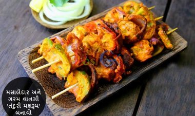 મસાલેદાર અને ગરમ વાનગી 'તંદૂરી મશરૂમ' બનાવો