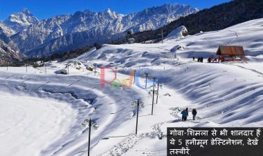 गोवा-शिमला से भी शानदार हैं ये 5 हनीमून डेस्टिनेशन, देखें तस्वीरें