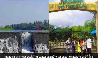 गुजरात का यह दर्शनीय स्थल कश्मीर से कम खूबसूरत नहीं है।