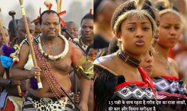 15 पत्नी के साथ रहता है गरीब देश का राजा, लाखों,की कार और विमान खरीदता है