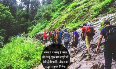 भारत में ये जगह है जन्नत की तरह, एक बार जाएंगे तो ऐसी होगी पार्टी.. जीवन का अद्भुत अनुभव मिलेगा