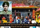 मरने के बाद भी अनोखे अंदाज में देश की सेवा, फिर भी मिलता है नियमित वेतन- पढ़ें इस सिपाही की सच्ची कहानी, उठेगा रुवाड़ा