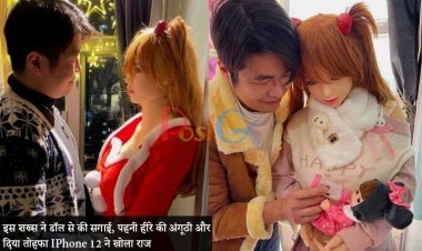 इस शख्स ने डॉल से की सगाई, पहनी हीरे की अंगूठी और दिया तोहफा IPhone 12 ने खोला राज