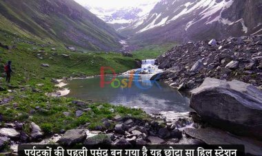 पर्यटकों की पहली पसंद बन गया है यह छोटा सा हिल स्टेशन, एक बार जाएंगे तो आपका दिल खुश कर देगा।