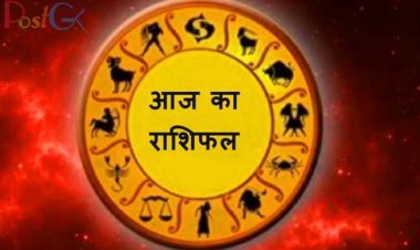 राशिफल 12 जुलाई: महादेव की कृपा से इन 3 राशि वालों के घरों में आयेगा सुख, सफलता और धन लाभ का योग