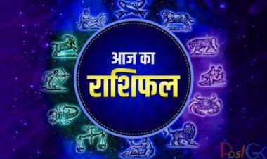 राशिफल 14 जुलाई: आज गणेश जी की बदौलत ये 7 राशियां पार करेंगी बेदो पार, जीवन को मिलेगी नई दिशा