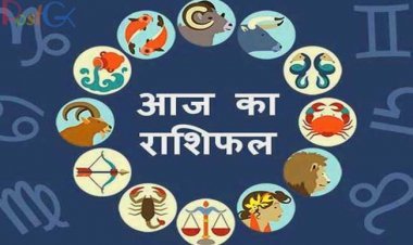 राशिफल 20 जुलाई: इन 8 राशियों के लिए आज का दिन रहेगा उत्थान, आर्थिक स्तर पर मान-सम्मान बढ़ेगा