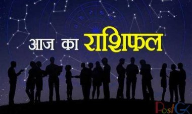राशिफल 23 जुलाई: आज चमकेंगे इन पांच राशियों के भाग्यशाली सितारे, मिलेगी खुशियां