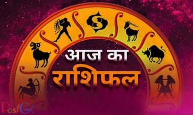 आज का राशिफल 25नवंबर: आज इन 6 राशि वालों को मिलेगी सभी परेशानियों से छुटकारा, लव पार्टनर से संबंध और प्रगाढ़ होंगे।