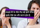 जम्हाई लेने के पीछे नींद नहीं होती लेकिन इसके पीछे एक और कारण होता है
