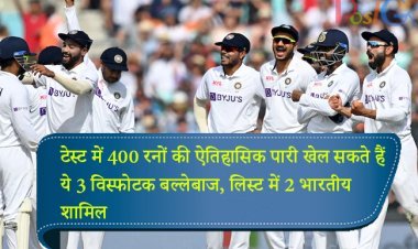 टेस्ट में 400 रनों की ऐतिहासिक पारी खेल सकते हैं ये 3 विस्फोटक बल्लेबाज, लिस्ट में 2 भारतीय शामिल