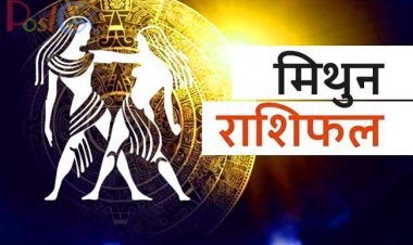 23 Feb 2022: मिथुन व कुंभ राशि के जातक व्यवसाय में करेंगे प्रगति
