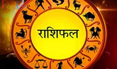 2 मार्च को सूर्य की तरह चमकेगा इन राशियों का भाग्य, पढ़ें मेष से लेकर मीन राशि तक का हाल
