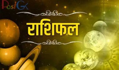 8 मार्च को इन 3 राशि वालों का सूर्य के समान चमकेगा भाग्य, मिलेंगे नौकरी के नए प्रस्ताव, पढ़ें 12 राशियों का हाल