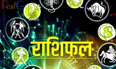 आज का राशिफल 26 मई: आज दूर होगी 3 राशियों के जीवन की हर समस्या, लक्ष्मी कमाएंगी पैसा