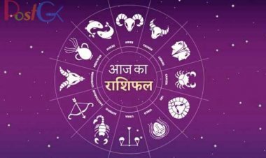11 मार्च 2022 राशिफल: आज का दिन मौज-मस्ती का, टेंशन फ्री अनुभव करेंगे