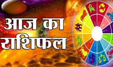 16 March 2022: कर्क राशि के जातकों को मिलेगा रुका हुआ धन, जानें कैसा रहेगा आपका दिन