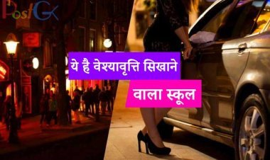 स्पेन में लड़कियों को दी जा रही है ऐसी अजीबोगरीब ट्रेनिंग, जिसके बारे में  जानकर आप हैरान हो जाएंगे