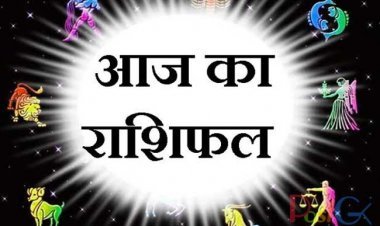 18 March 2022: मिथुन, कर्क राशि के लोग राजनीति में सफल रहेंगे, जानें अपना राशिफल