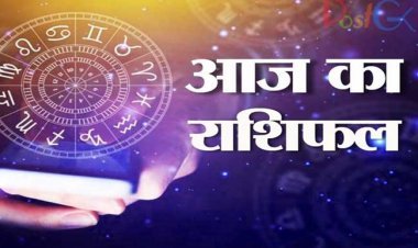 राशिफल 21 मार्च 2022: मकर राशि वालों का साथ देगी किस्मत, वहीं इस राशि के लोगों को हो सकता है धन लाभ