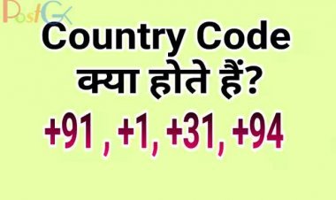 मोबाइल नंबर में +91 क्यों लगा होता है