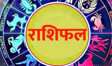 22 March 2022: उड़द व तिल का दान करें कन्या राशि वाले, देखें मंगलवार का अपना राशिफल