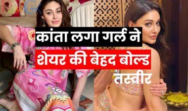 कांता लगा गर्ल ने शेयर की बेहद बोल्ड तस्वीर, मेश टॉप में बेहद बोल्ड पिक्स ने सबको दिखा दिया