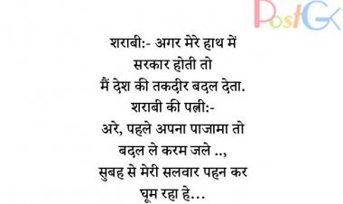 शराबी:- अगर मेरे हाथ में सरकार होती तो मैं देश की तकदीर बदल देता.