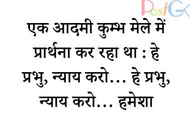 एक आदमी कुंभ मेले में प्रार्थना कर रहा था