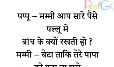 पकड़ी गयी पाप की शैतानियां