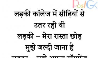 कौन बनेगा सौतेला बॉयफ्रेंड