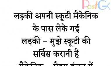 लड़की की स्कूटी में पंचर