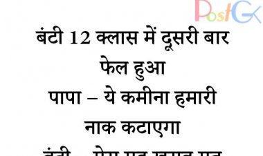 वर्मा जी की लड़की