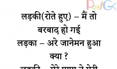बल्ले बल्ले पापा ने शादी तय कर दी