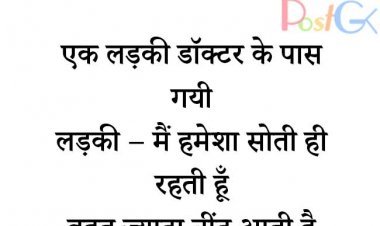 नए जमाने का डॉक्टर