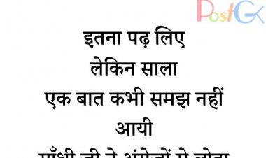 गांधी जी ने लिया लोहा