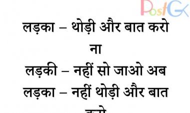 प्यार वाली चैटिंग