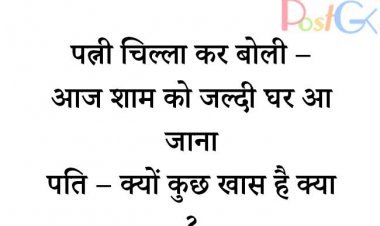 जीजा की साली