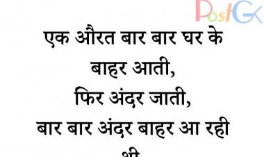 सास बहू योग जोक