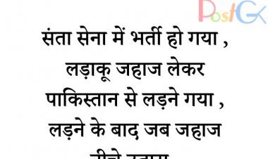 सांता आर्मी जोक