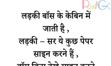 कंपनी बॉस सेक्रेटरी