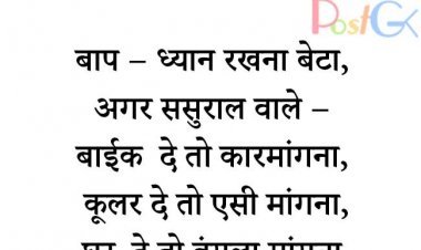 दहेज में बाइक दे तो