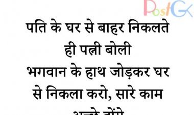 शादी वाले दिन