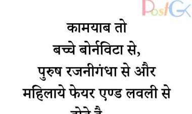 कामयाबी के लिये डिग्री-विग्री मोहमाया