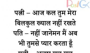 जानेमन इतना प्यार